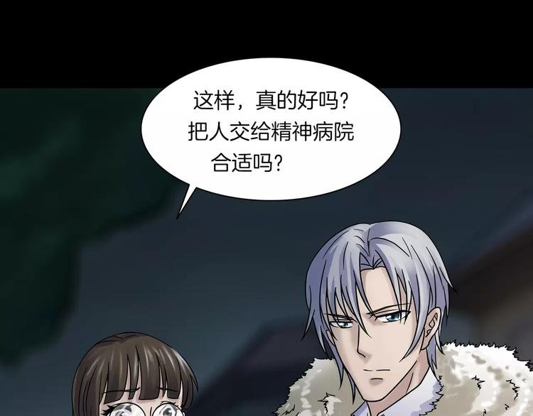 第18话 你们都是绊脚石