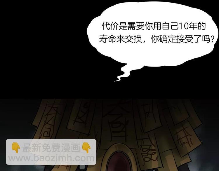 第19话 妻子的颜值