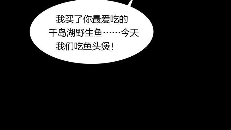 第19话 妻子的颜值