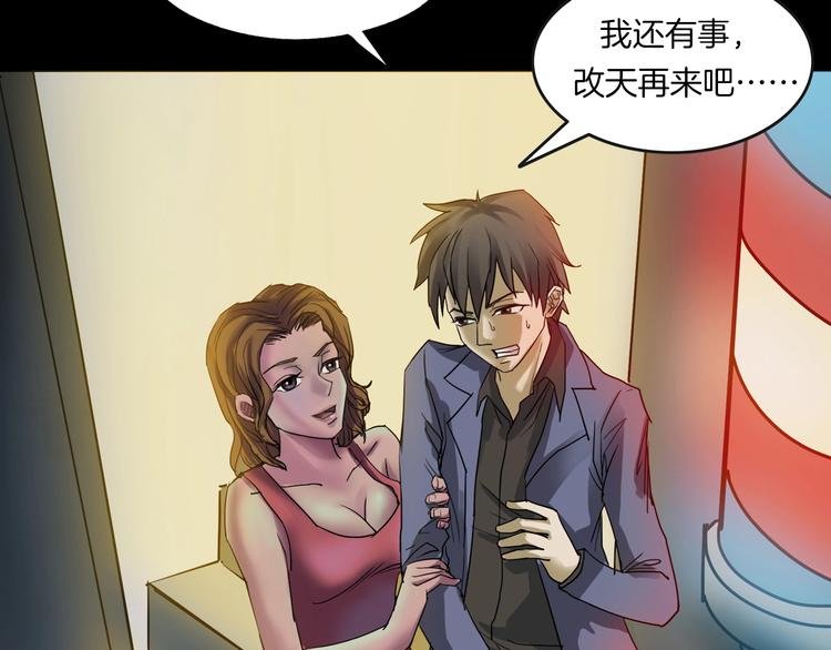 第20话 怀疑和背叛？