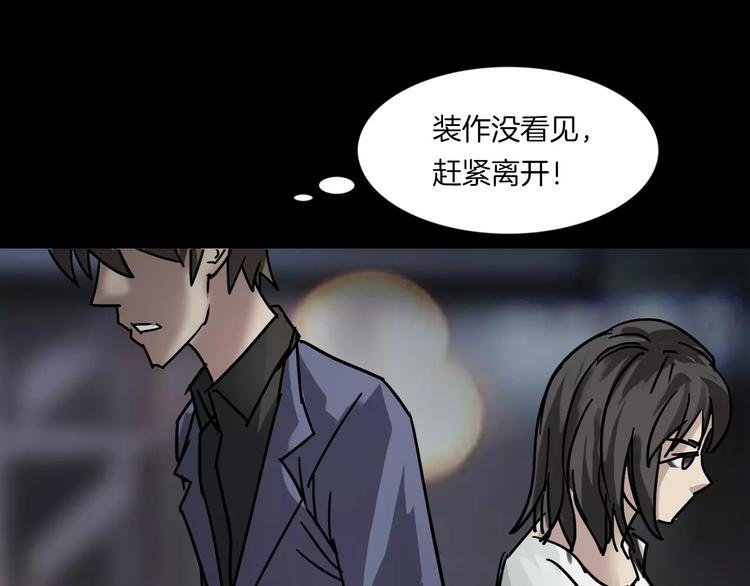 第20话 怀疑和背叛？