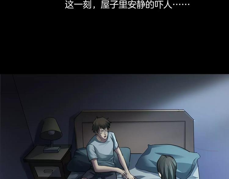 第21话 妻子