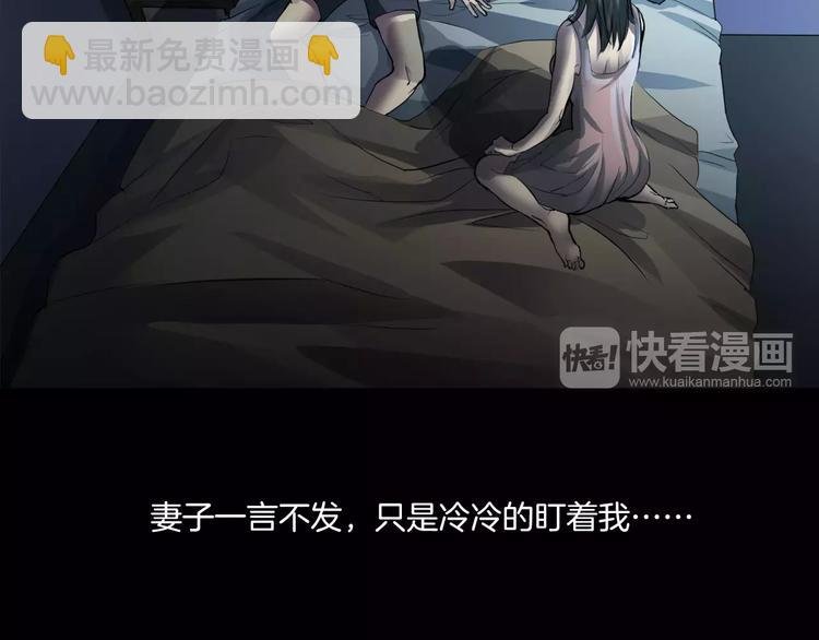第21话 妻子
