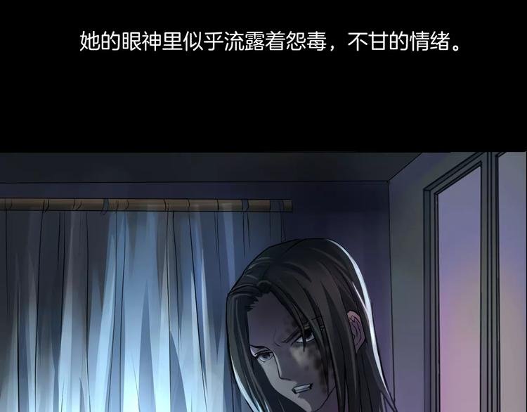 第21话 妻子