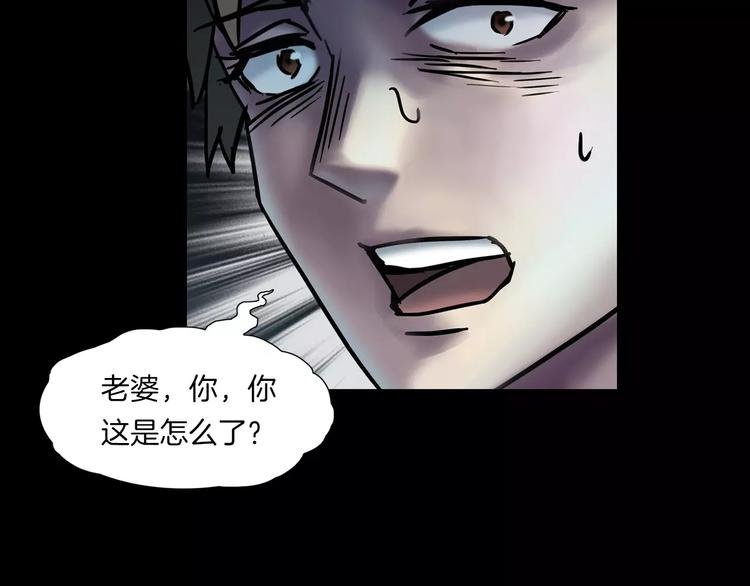 第21话 妻子