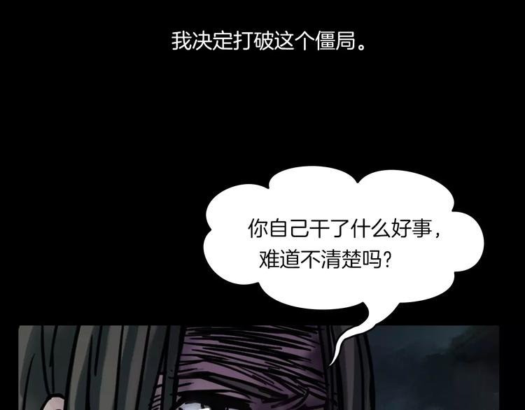 第21话 妻子