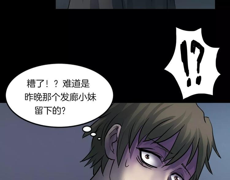第21话 妻子