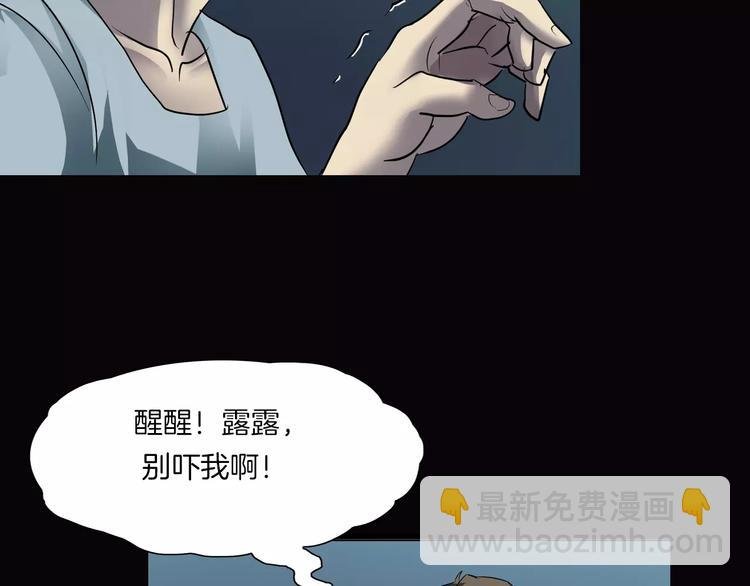 第21话 妻子