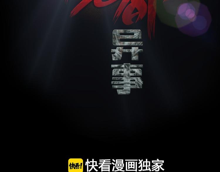 第22话 折寿十年