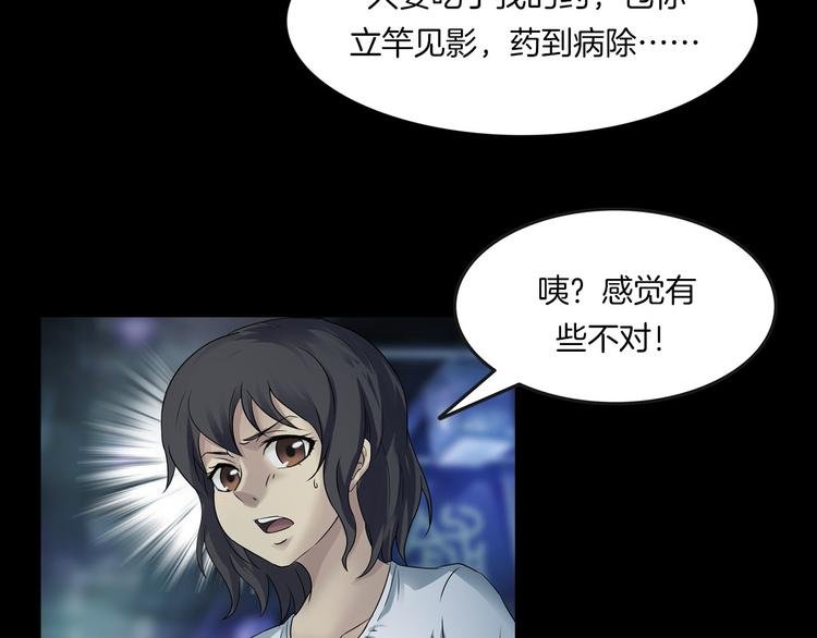 第22话 折寿十年
