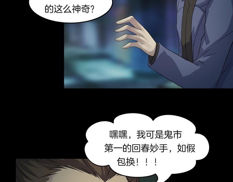 第22话 折寿十年