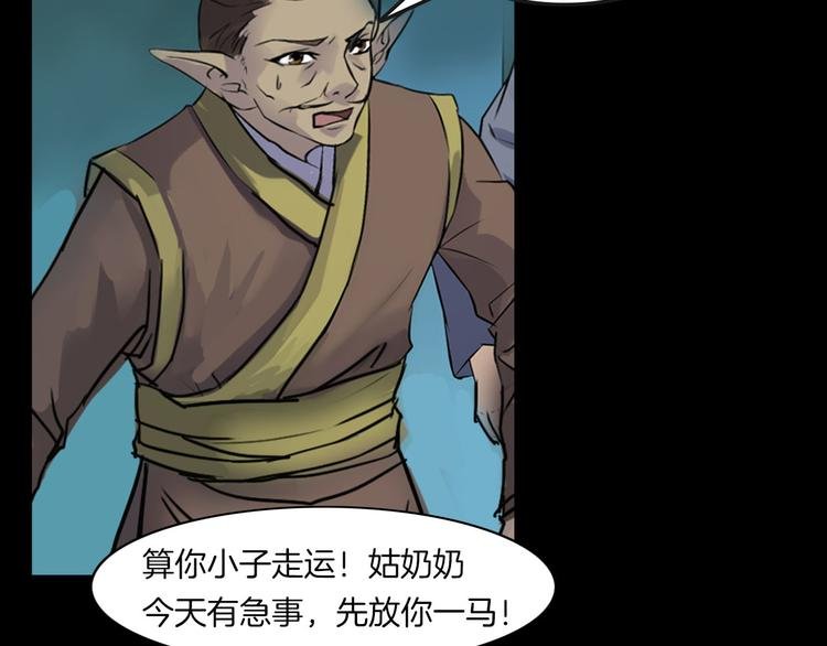 第22话 折寿十年