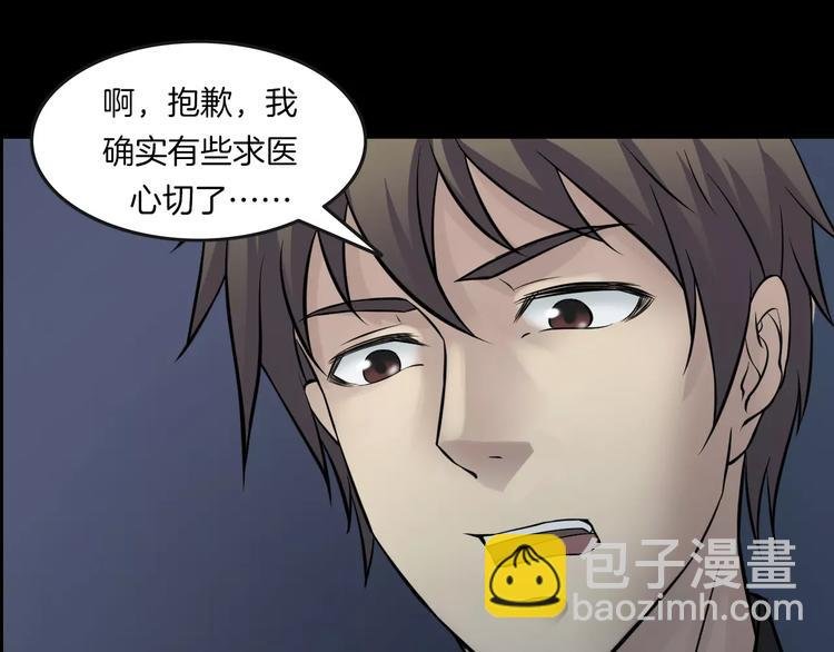 第22话 折寿十年