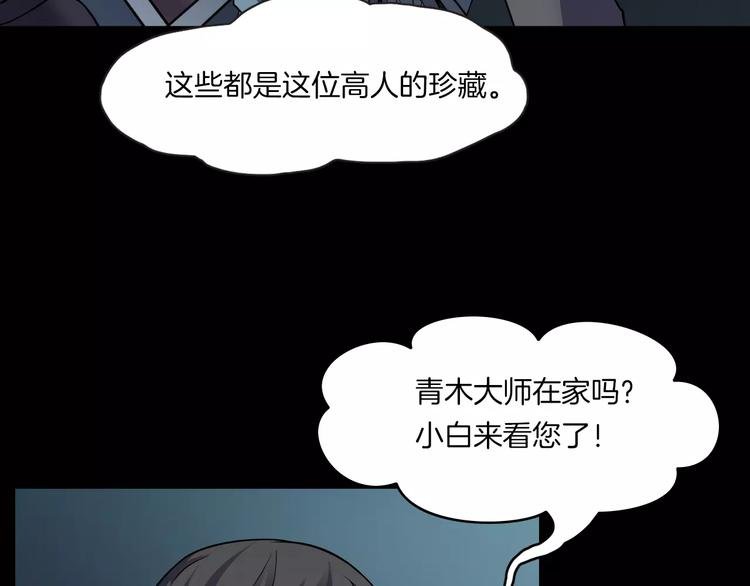 第22话 折寿十年