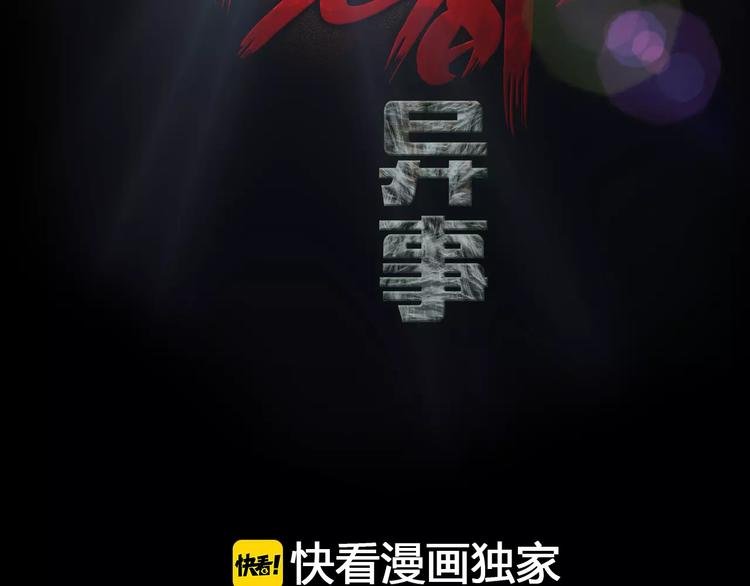 第23话 我的她变了