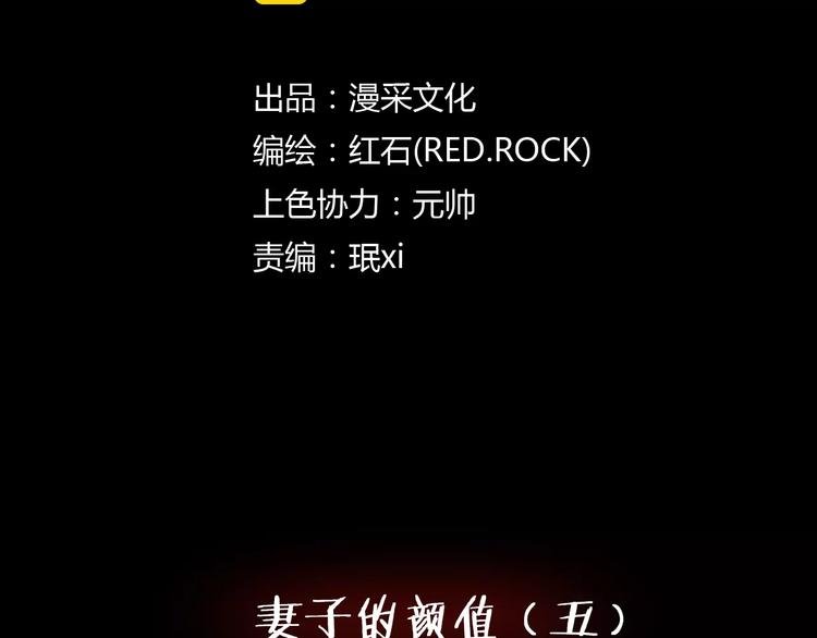 第23话 我的她变了