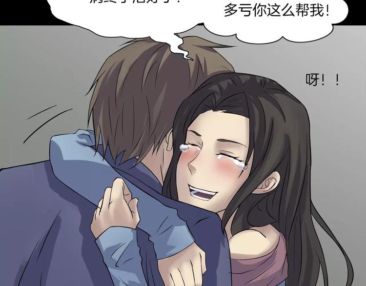 第23话 我的她变了