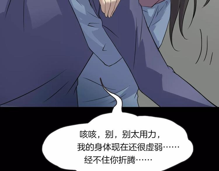 第23话 我的她变了