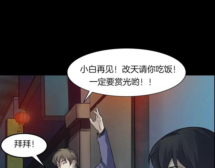 第23话 我的她变了