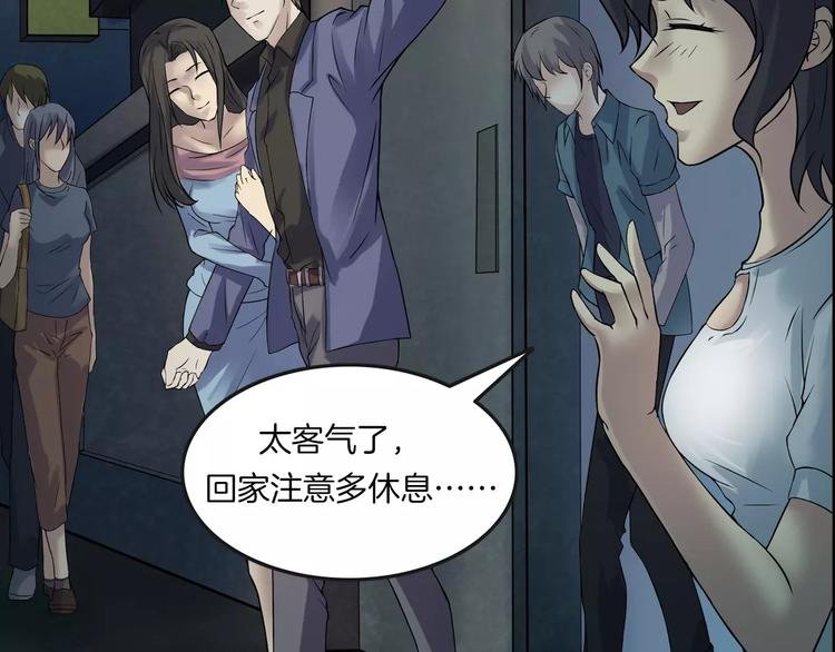 第23话 我的她变了