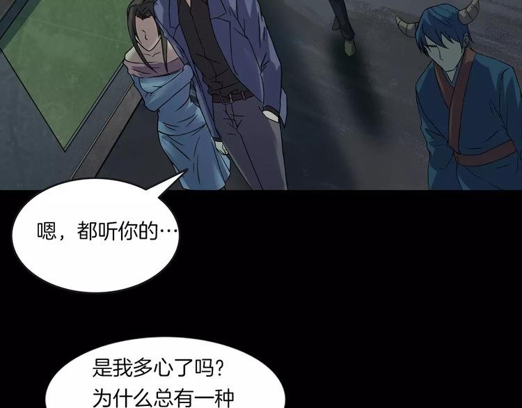 第23话 我的她变了