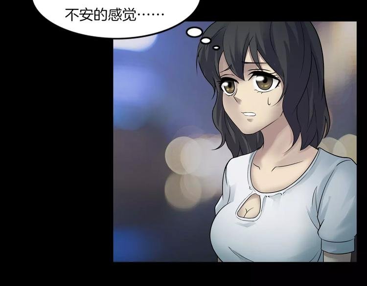 第23话 我的她变了