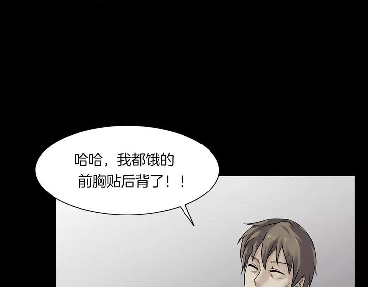 第23话 我的她变了
