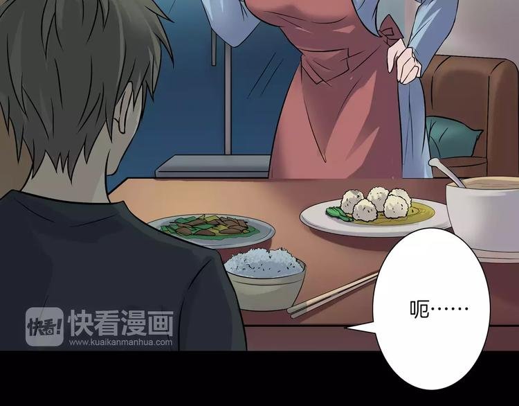 第23话 我的她变了