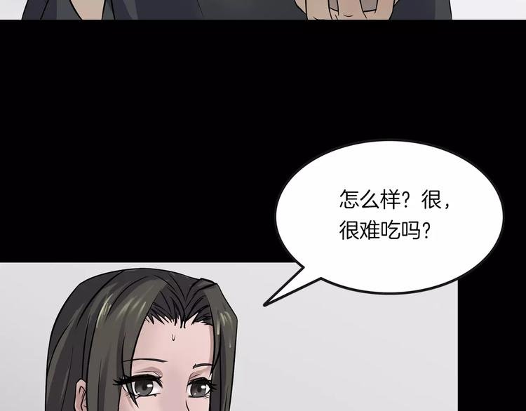 第23话 我的她变了