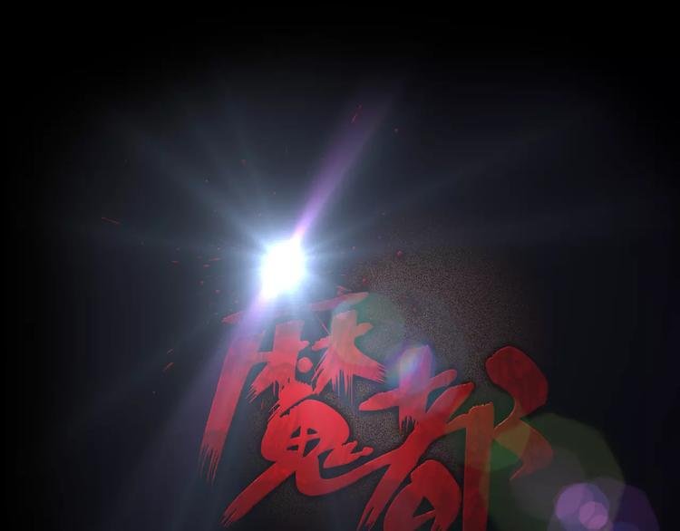 第24话 金钱陷阱？