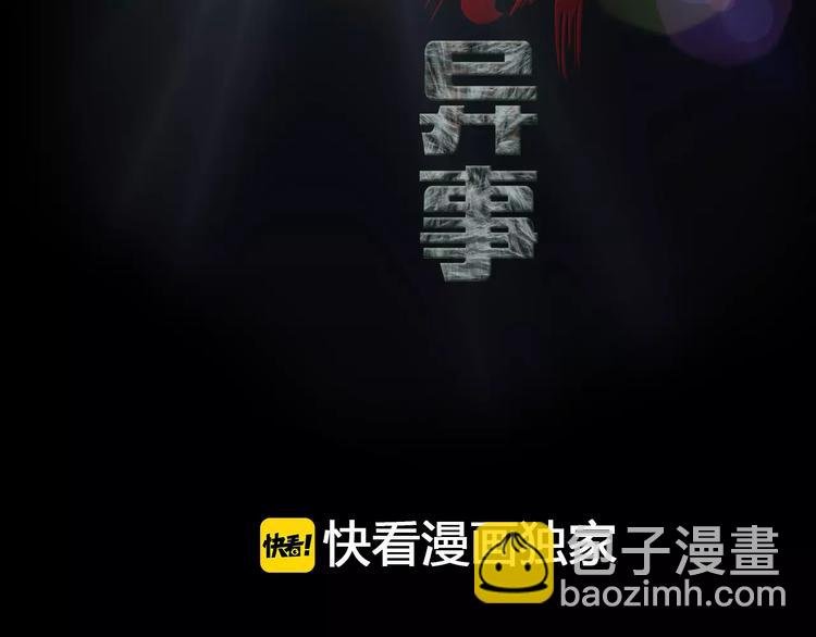 第24话 金钱陷阱？