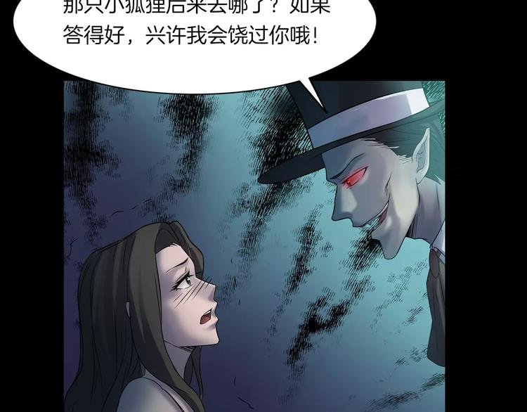 第24话 金钱陷阱？