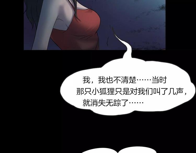 第24话 金钱陷阱？