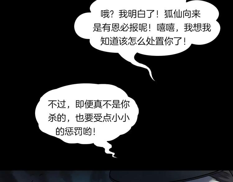 第24话 金钱陷阱？