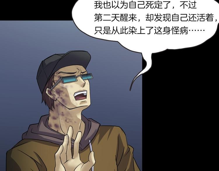第24话 金钱陷阱？