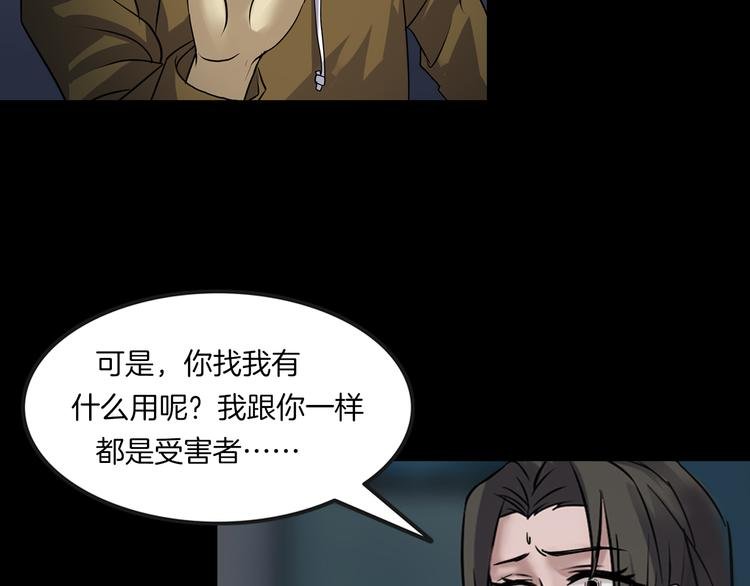 第24话 金钱陷阱？