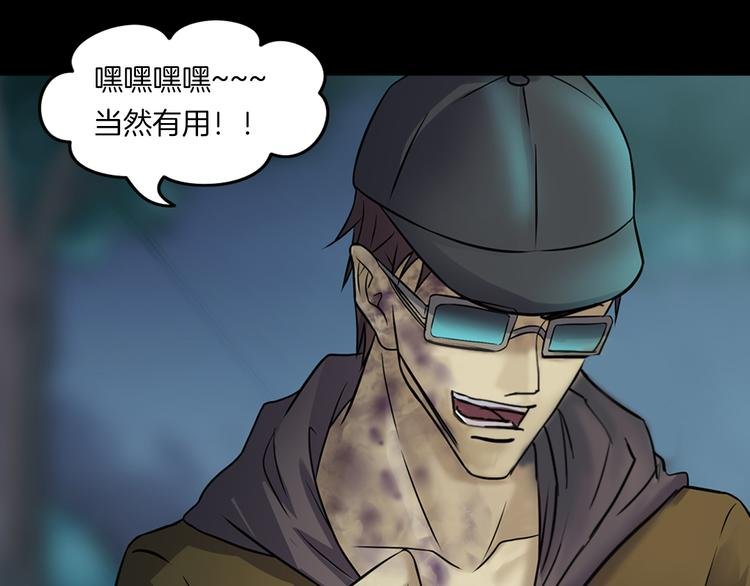 第24话 金钱陷阱？