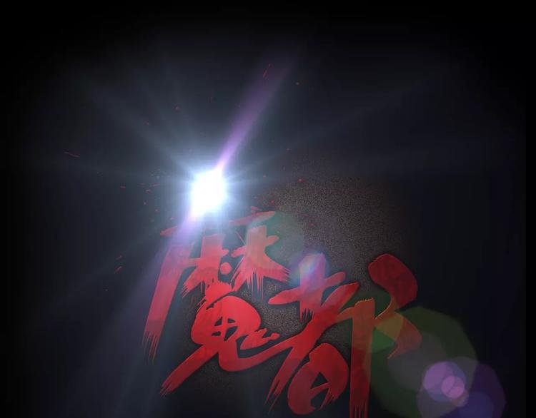 第25话 阴谋与牺牲