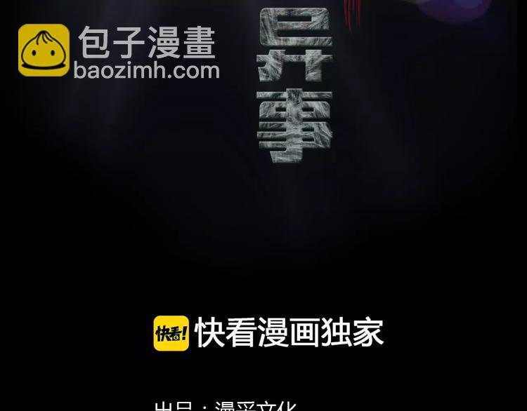 第25话 阴谋与牺牲
