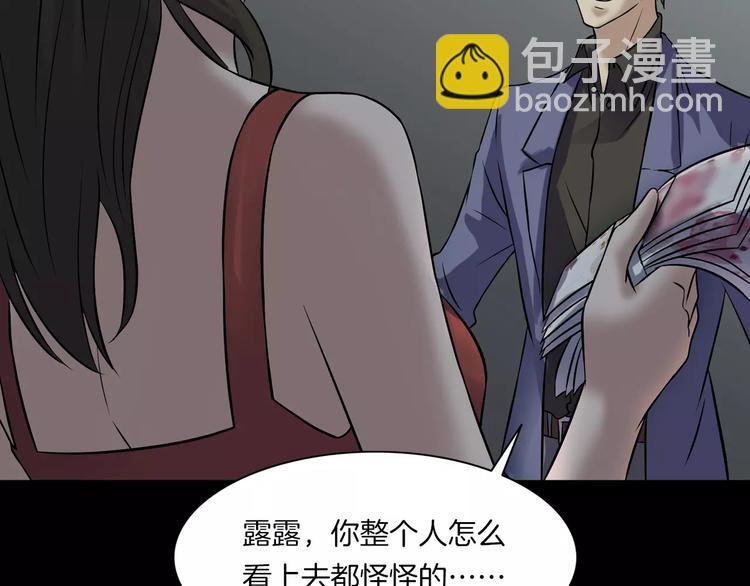 第25话 阴谋与牺牲