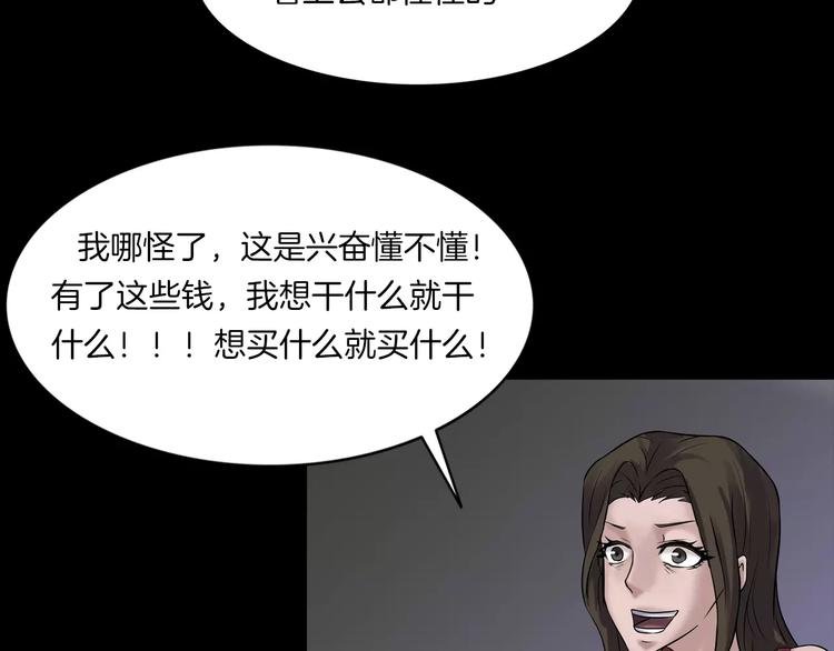 第25话 阴谋与牺牲