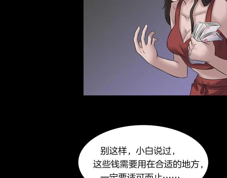 第25话 阴谋与牺牲