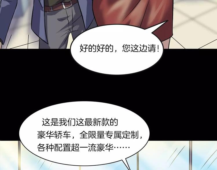 第25话 阴谋与牺牲
