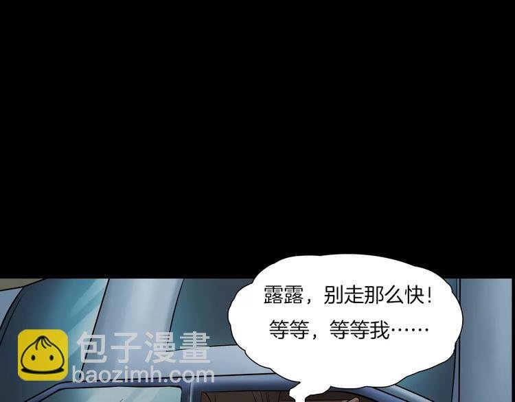 第25话 阴谋与牺牲