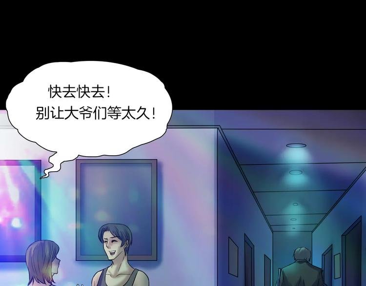 第26话 绝望