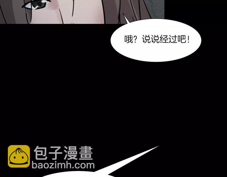 第2话 心跳加速