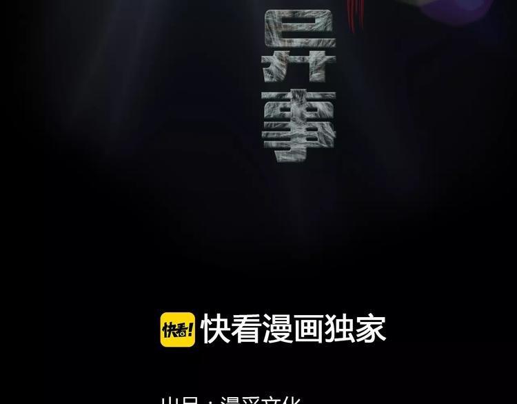 第28话 恶人自有恶果！