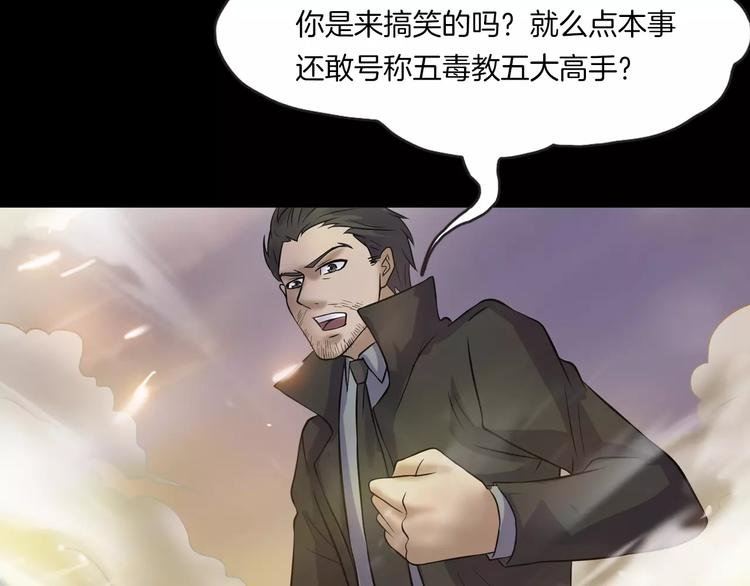 第28话 恶人自有恶果！