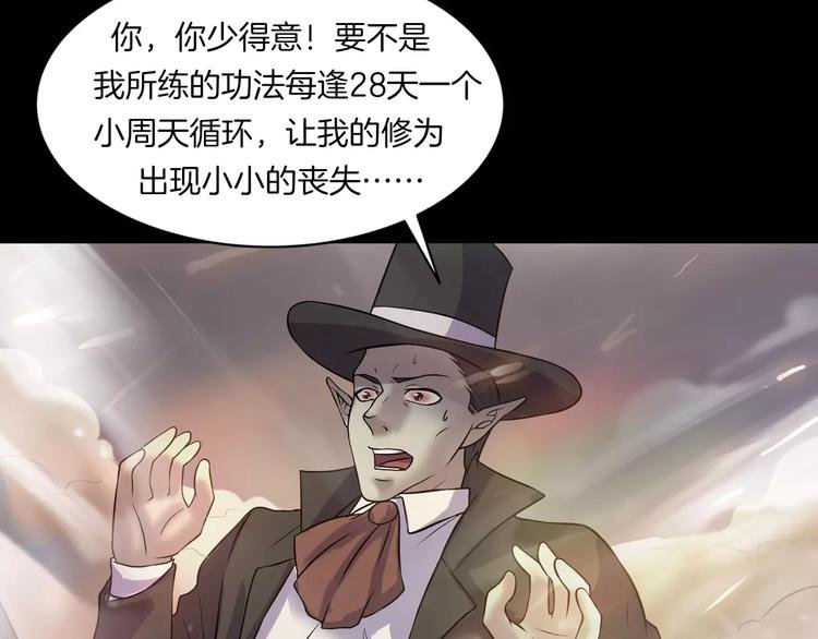 第28话 恶人自有恶果！