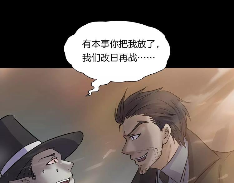 第28话 恶人自有恶果！